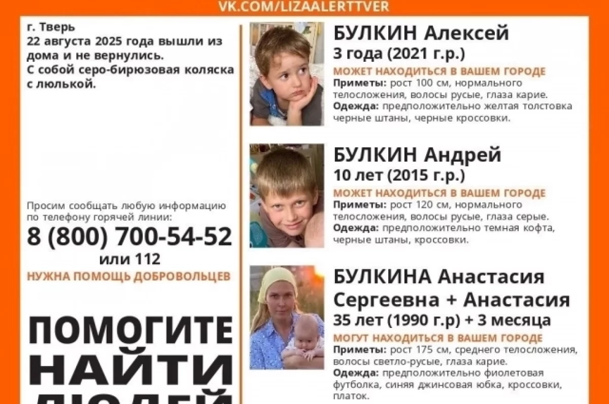Пропавшую в Твери мать с тремя детьми нашли в костромской глуши
