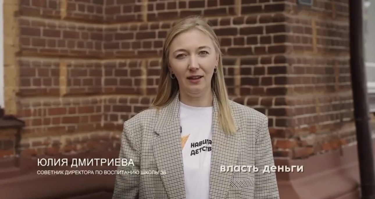 Костромские «Первые» обсудили, как защитить молодежь от вербовки в сети