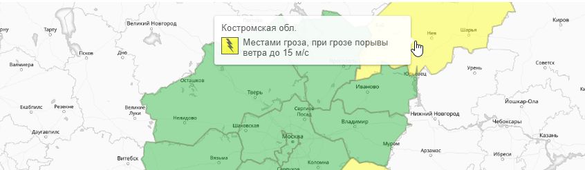 Жёлтый уровень опасности объявлен в Костромской области