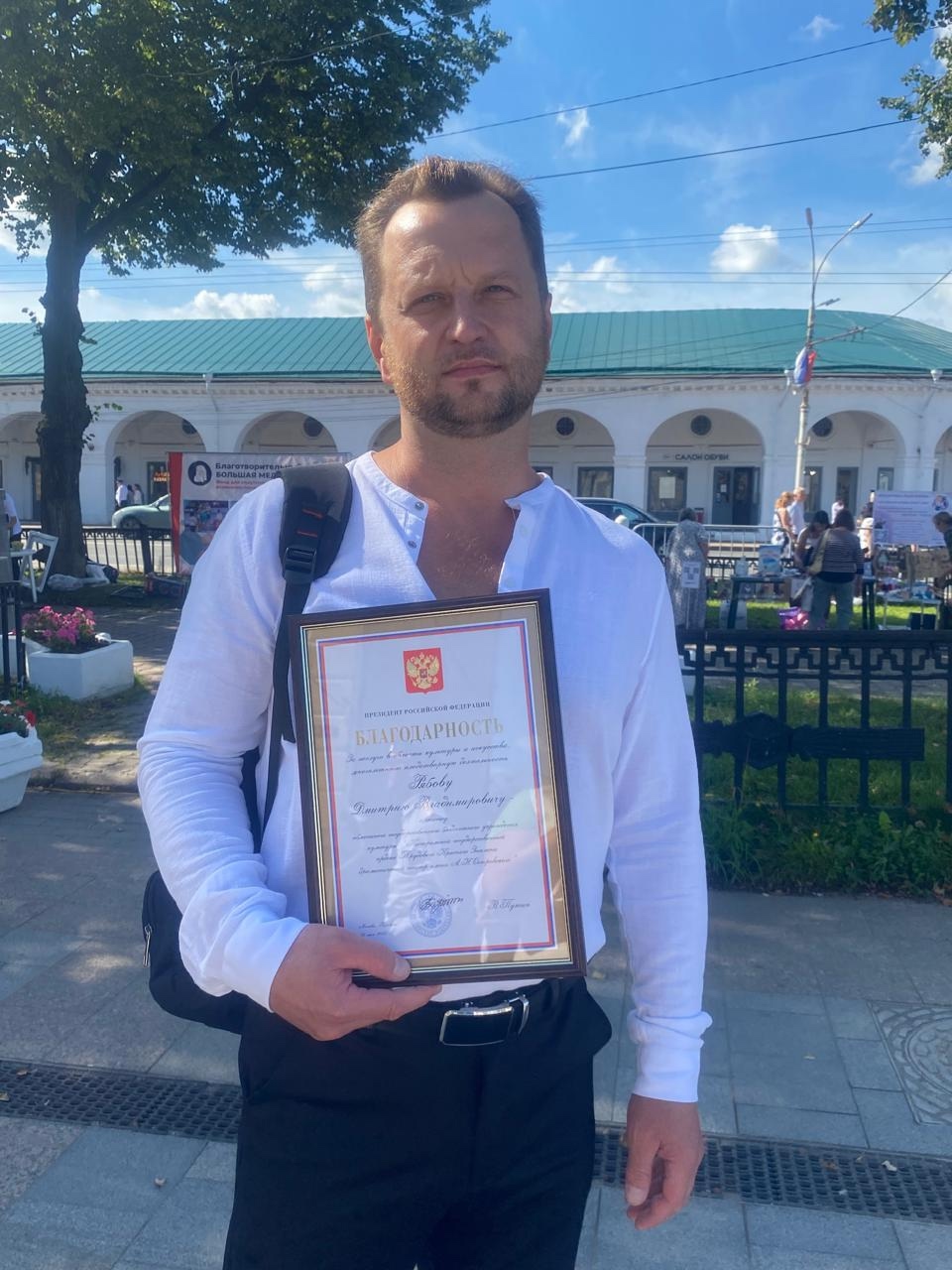 Актёру Рябову в центре Костромы вручили Благодарность Президента