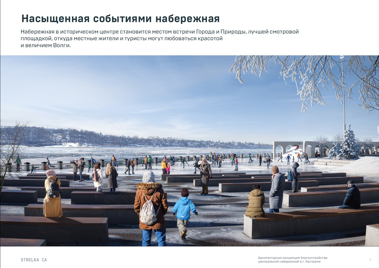 Сказочная мечта: Кострома получит 70 миллионов рублей на образцовую набережную