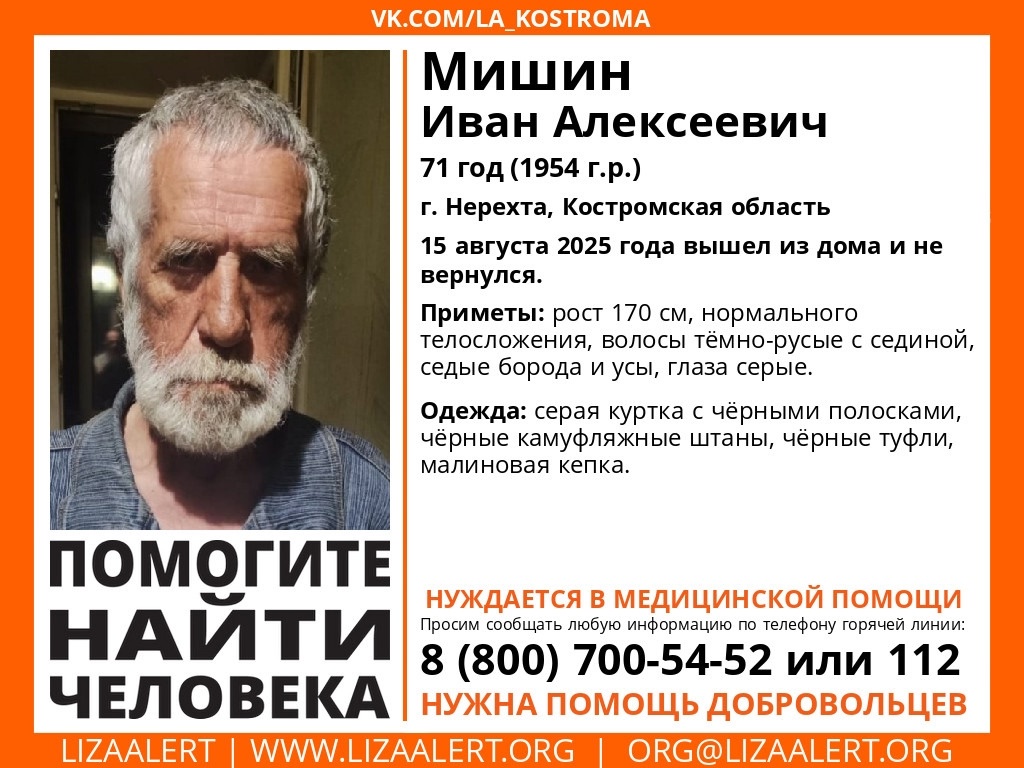 Пенсионера в малиновой кепке ищут третьи сутки под Костромой