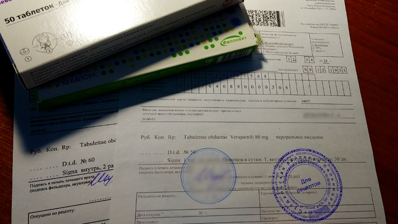 О льготном рецепте замолвите слово