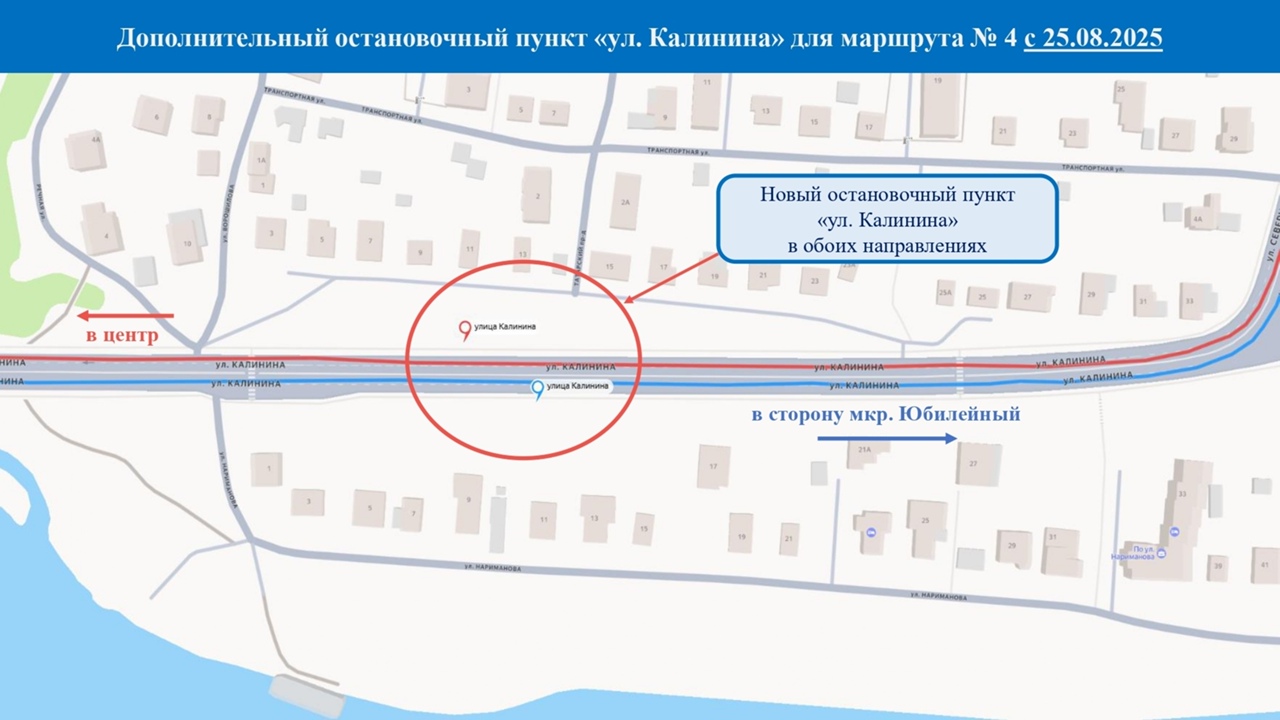 На автобусном маршруте №4 появилась новая остановка