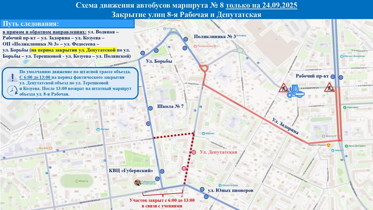 В Костроме три автобуса начали двигаться по новому маршруту