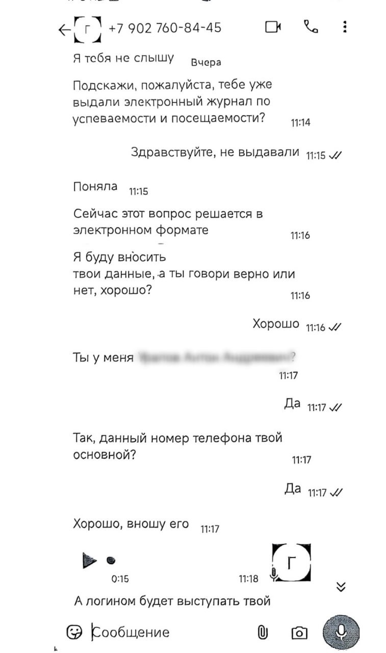 С Днем знаний: электронный дневник обошелся костромскому студенту в 150 тысяч