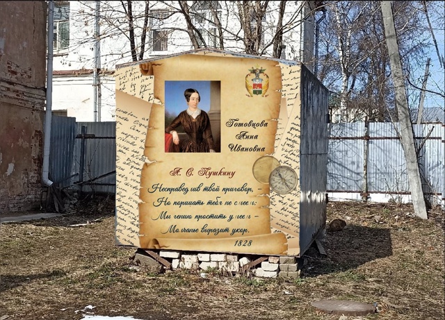 В Костроме появится литературный "Кубик поэзии" на Чайковского