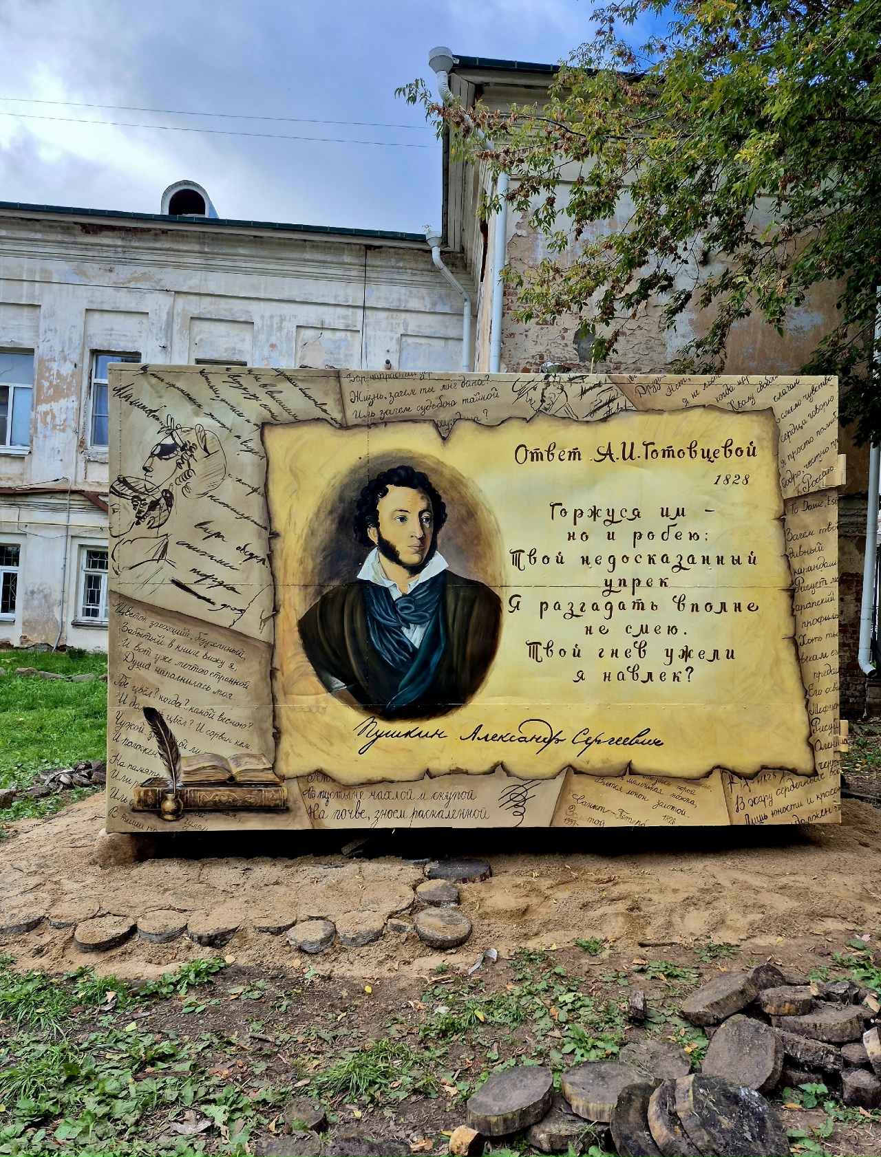 Гараж в Костроме украсили портретом и стихами Пушкина