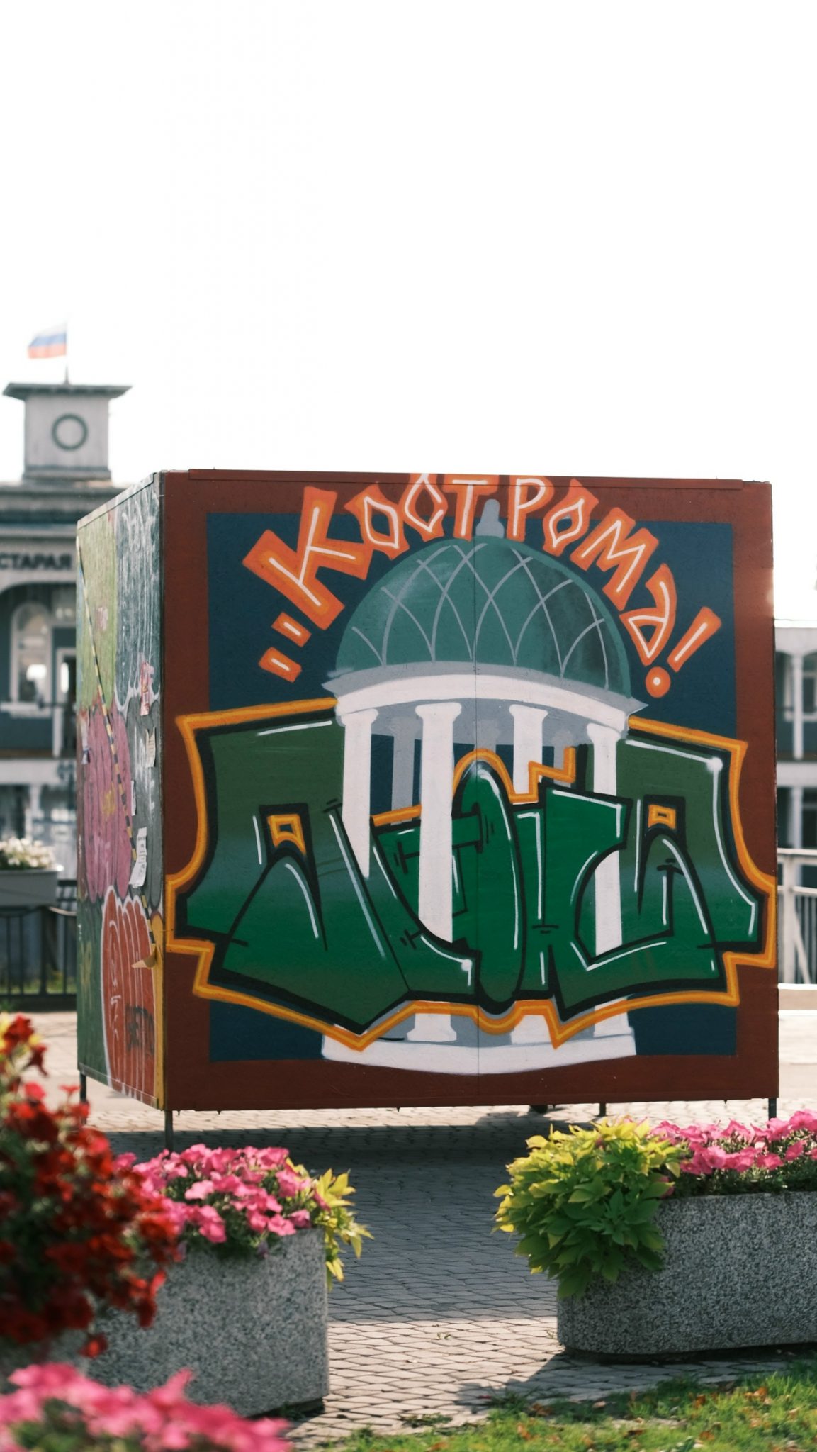 Кот в костромском кокошнике нарисовался на набережной Волги