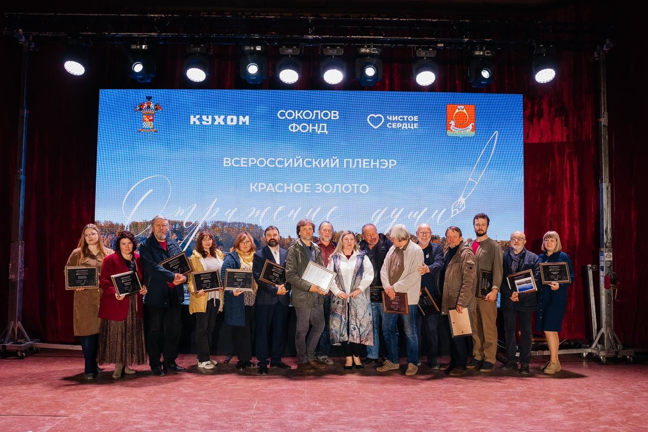 Второй Всероссийский пленэр «Красное золото» завершился масштабной выставкой и праздничным концертом