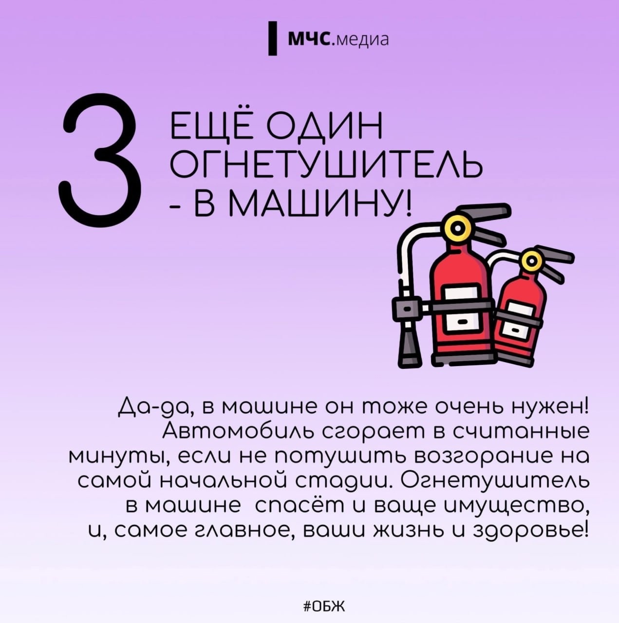 Два огнетушителя и извещатель: костромичам напомнили базовые правила безопасности
