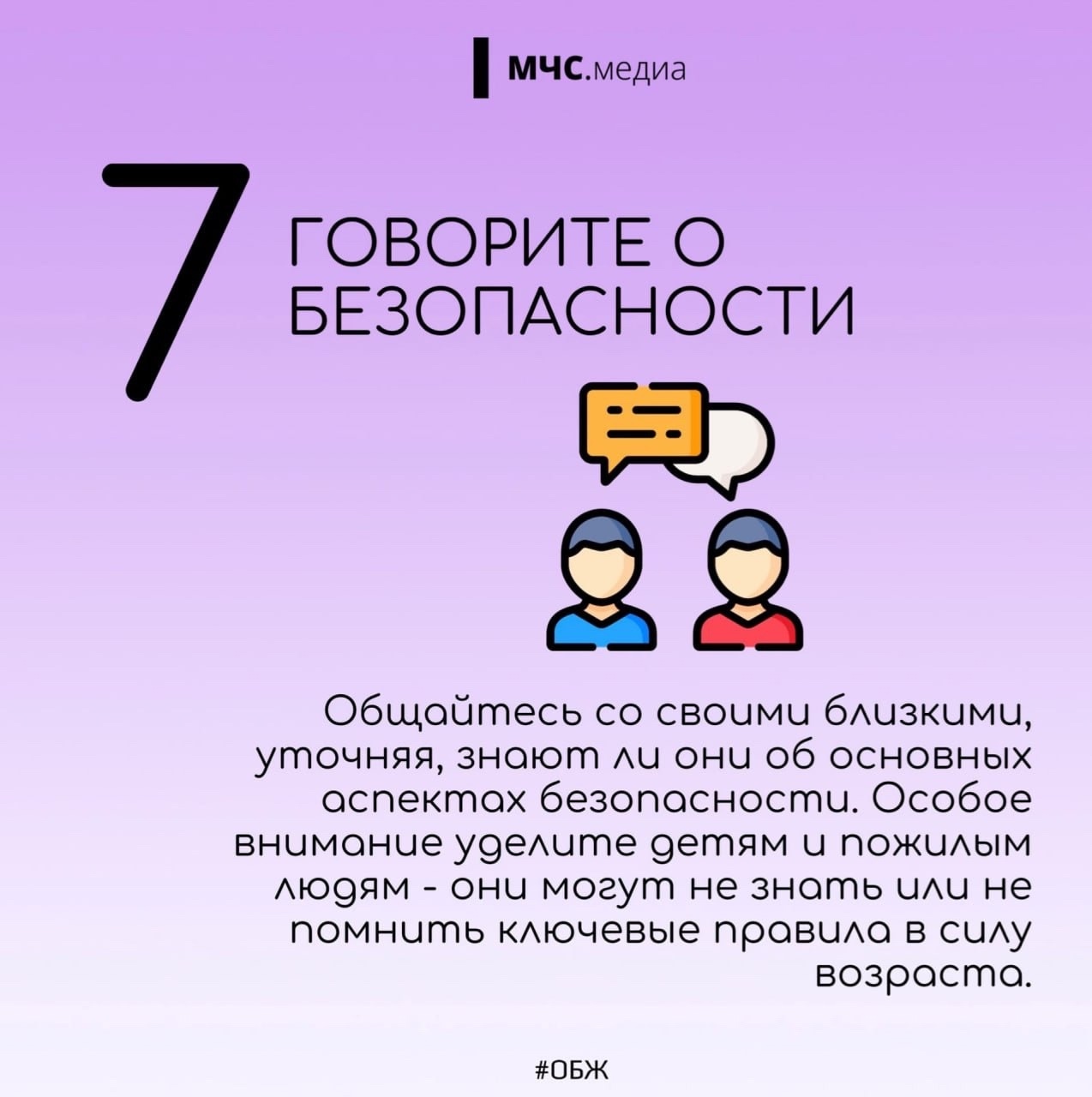 Два огнетушителя и извещатель: костромичам напомнили базовые правила безопасности