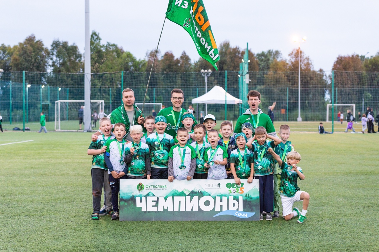 Футболика - школа счастливого футбольного детства!