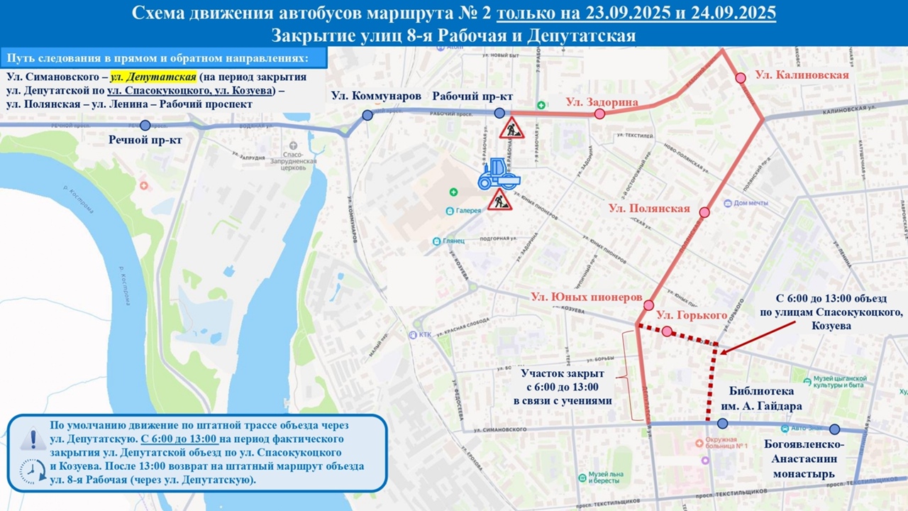 В Костроме три автобуса начали двигаться по новому маршруту