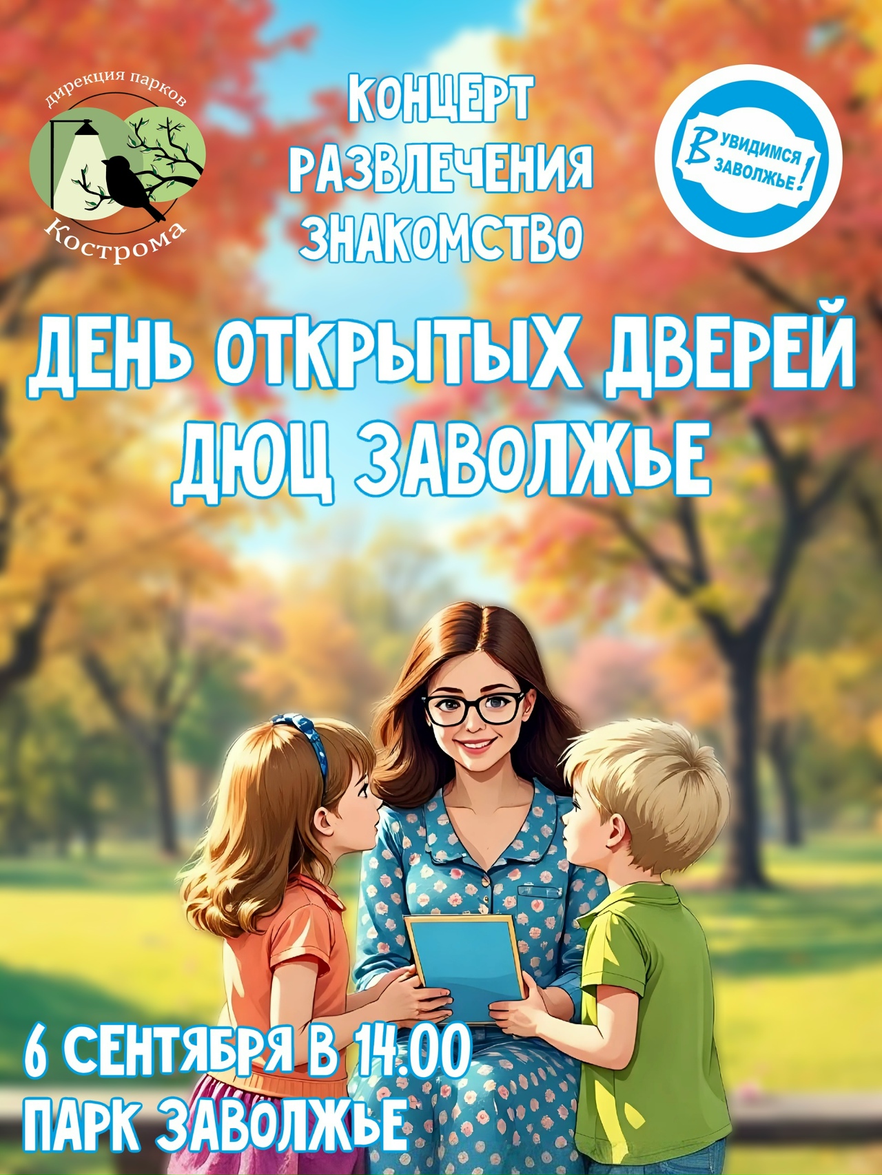 Очаровательная единорожка откроет двери юным костромичам в мир творчества