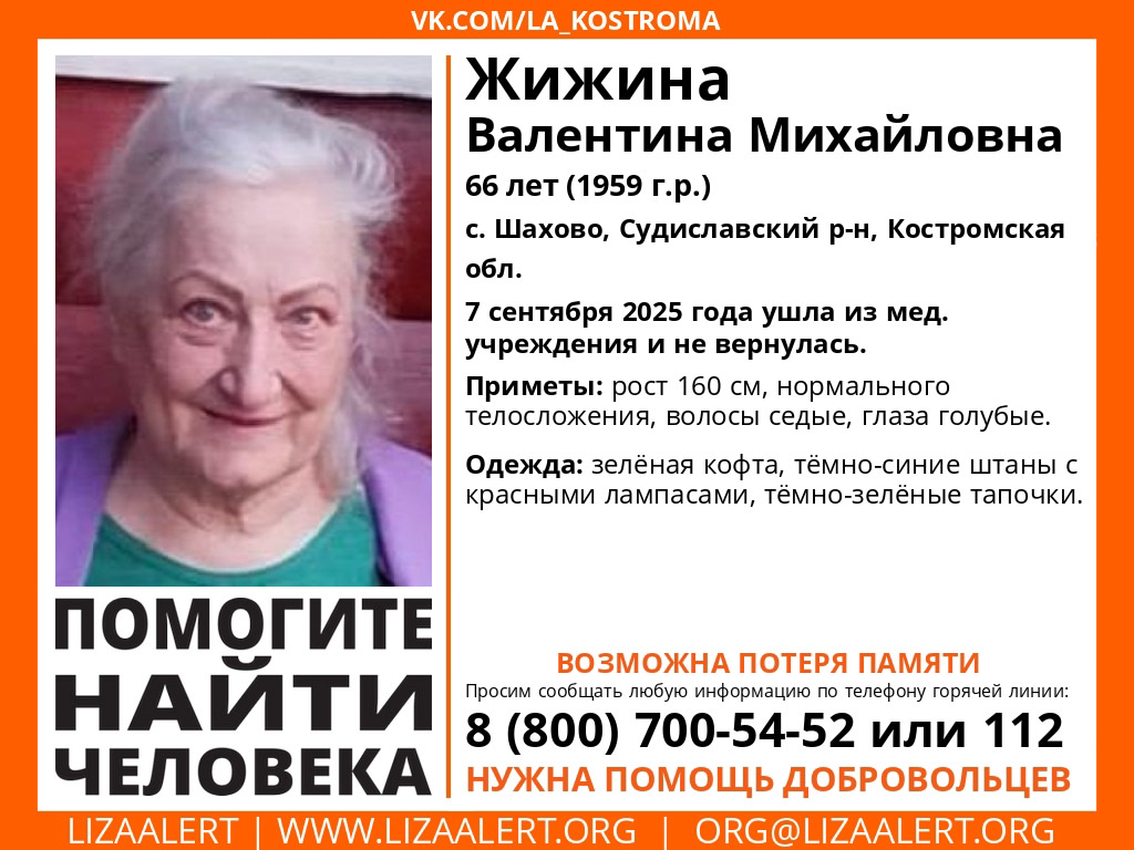 Сбежавшую из больницы бабушку в зеленой кофте ищут в Костромской области