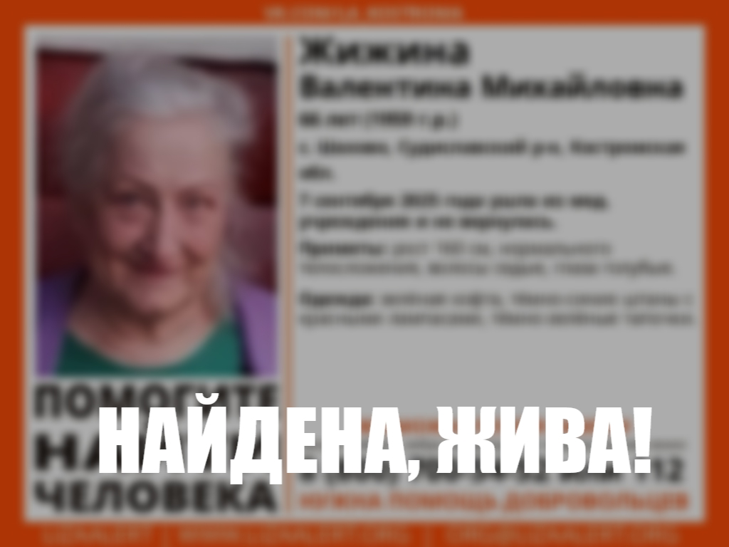Сбежавшую из костромской больницы бабушку нашли живой