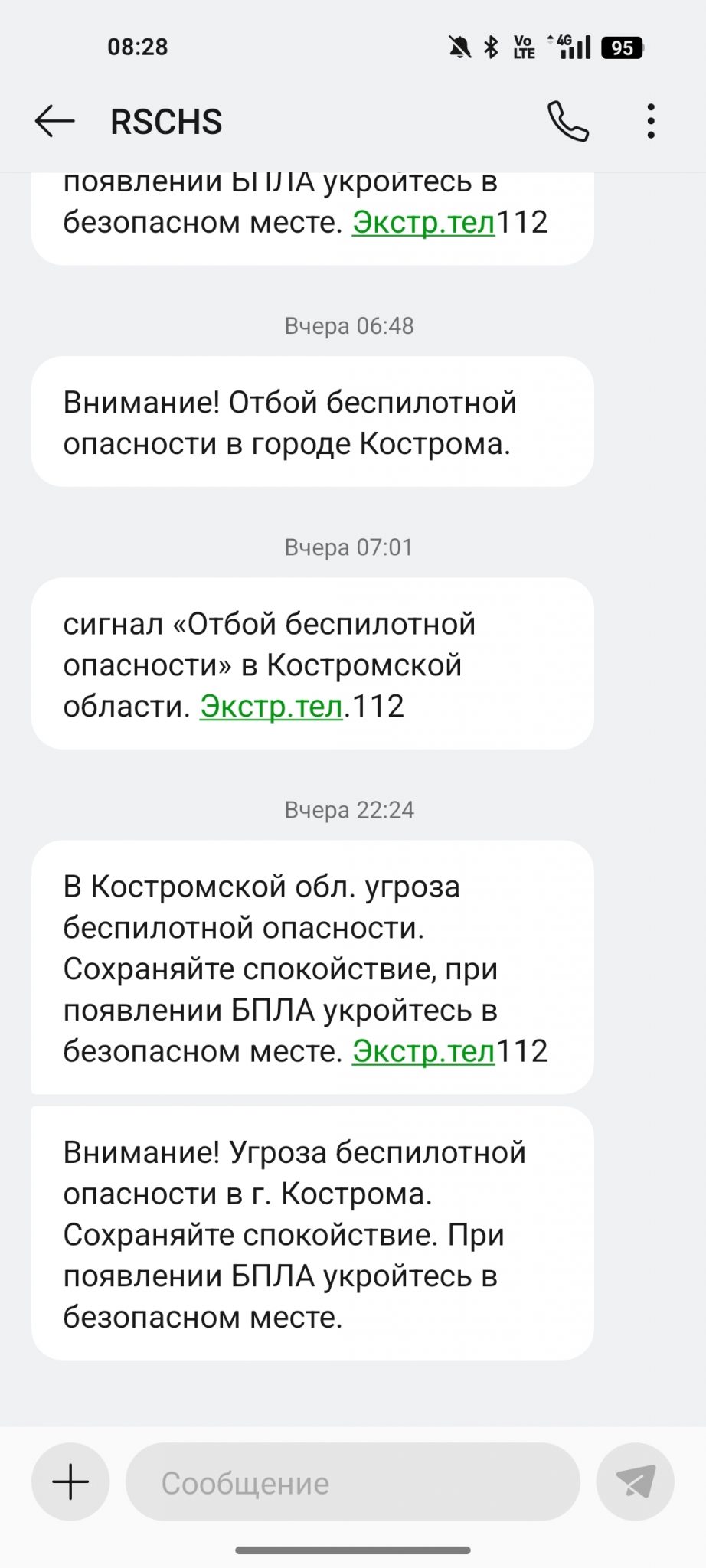 В Костроме и области вновь объявлена беспилотная опасность