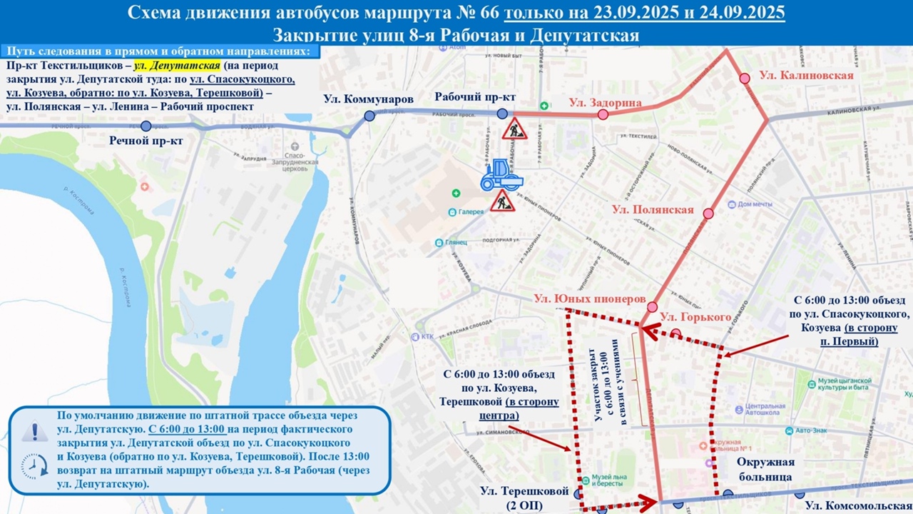 В Костроме три автобуса начали двигаться по новому маршруту