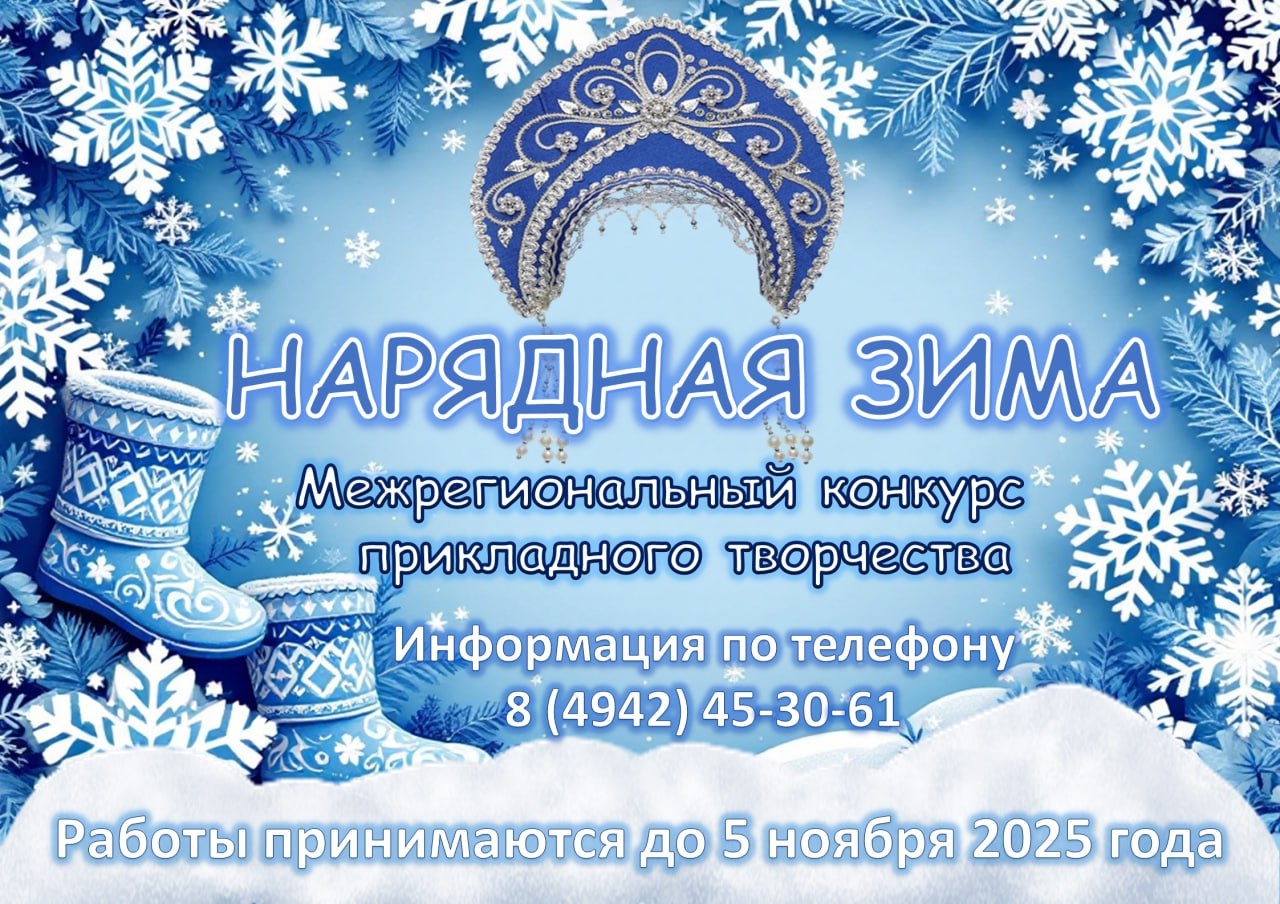 Костромская Снегурочка принарядится к зиме