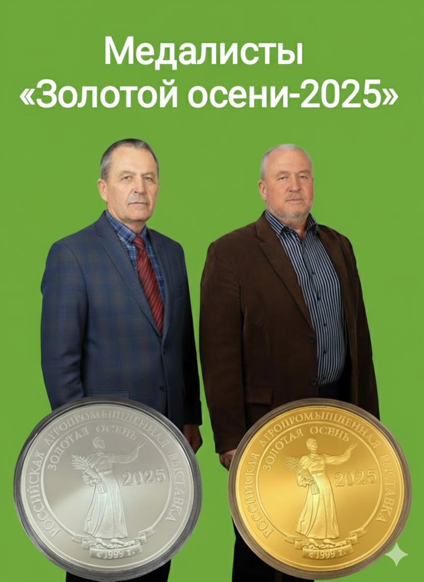 Инженеры КГСХА получили золотую медаль за свою теребилку