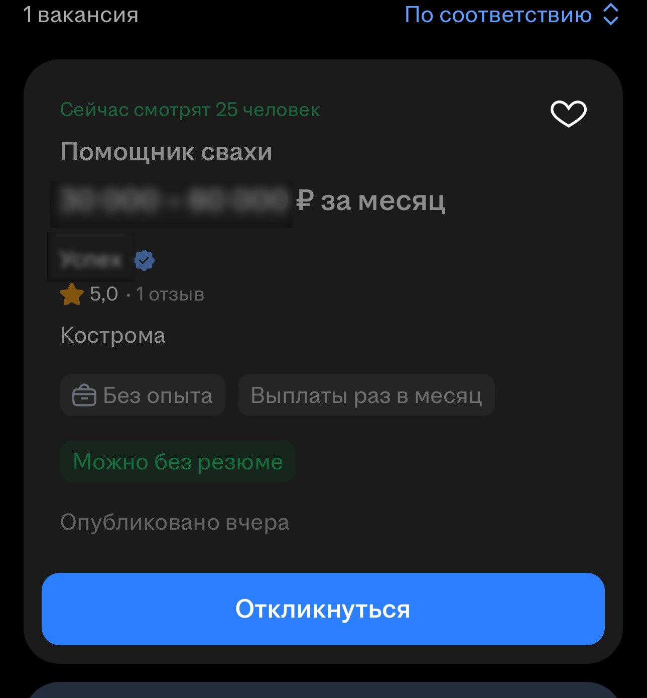 Столичные свахи ищут тактичных Купидонов в Костроме