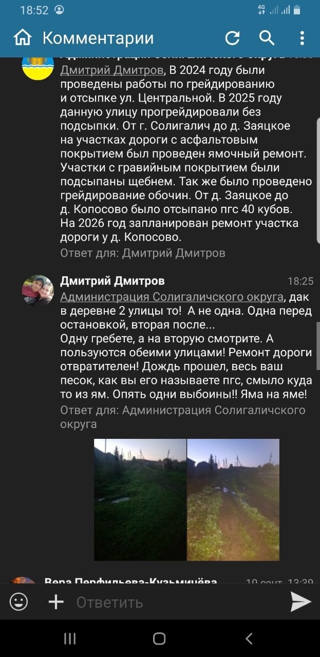 Лопатой землю кидали из кузова: жители деревни в Костромской области жалуются на дорогу