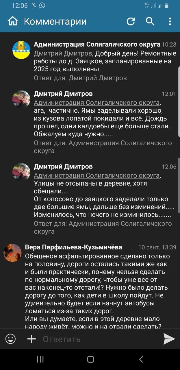 Лопатой землю кидали из кузова: жители деревни в Костромской области жалуются на дорогу
