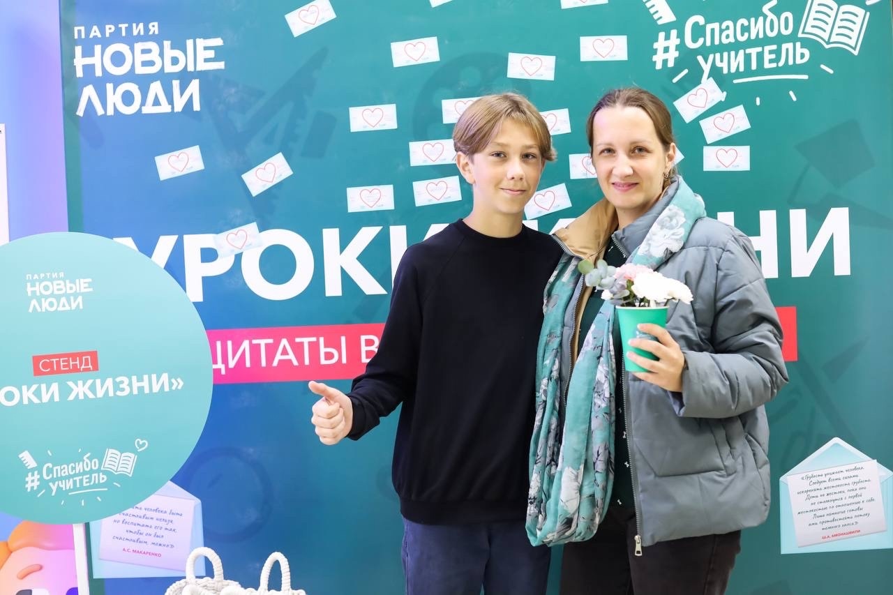 В Костроме партия «Новые люди» провела акцию «Поздравь по-новому» ко Дню учителя