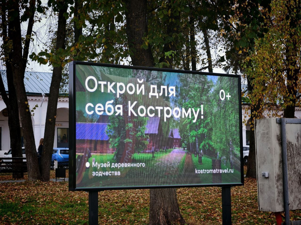 Видеопанель для туристов появилась в центре Костромы