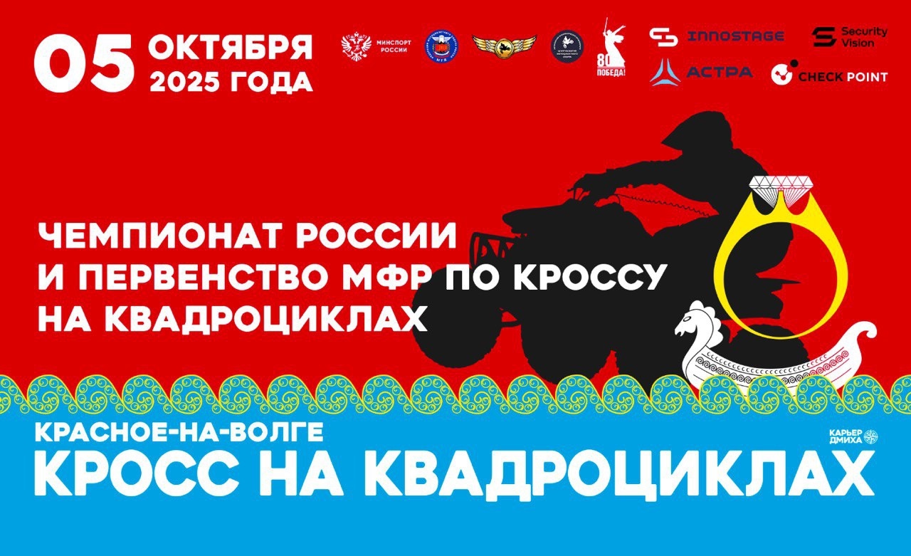 Квадроциклисты зажгли на Чемпионате России в костромском поселке