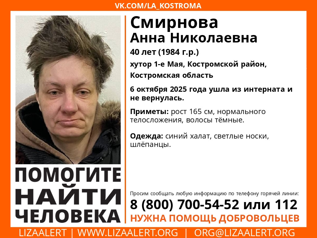 Костромичка в синем халате и шлепанцах сбежала из интерната