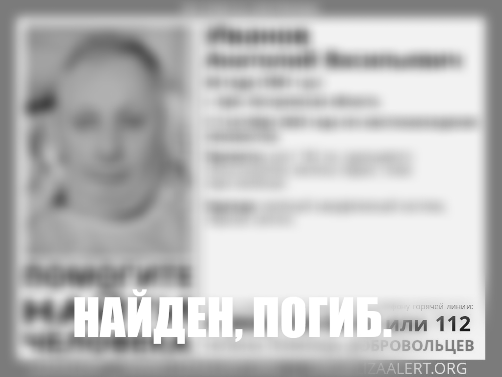 Разыскиваемого десять дней костромича нашли мертвым