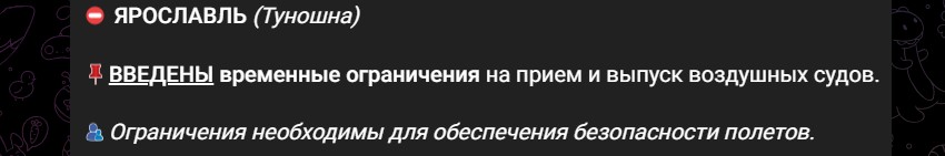 Беспилотную опасность в Костромской области отменили