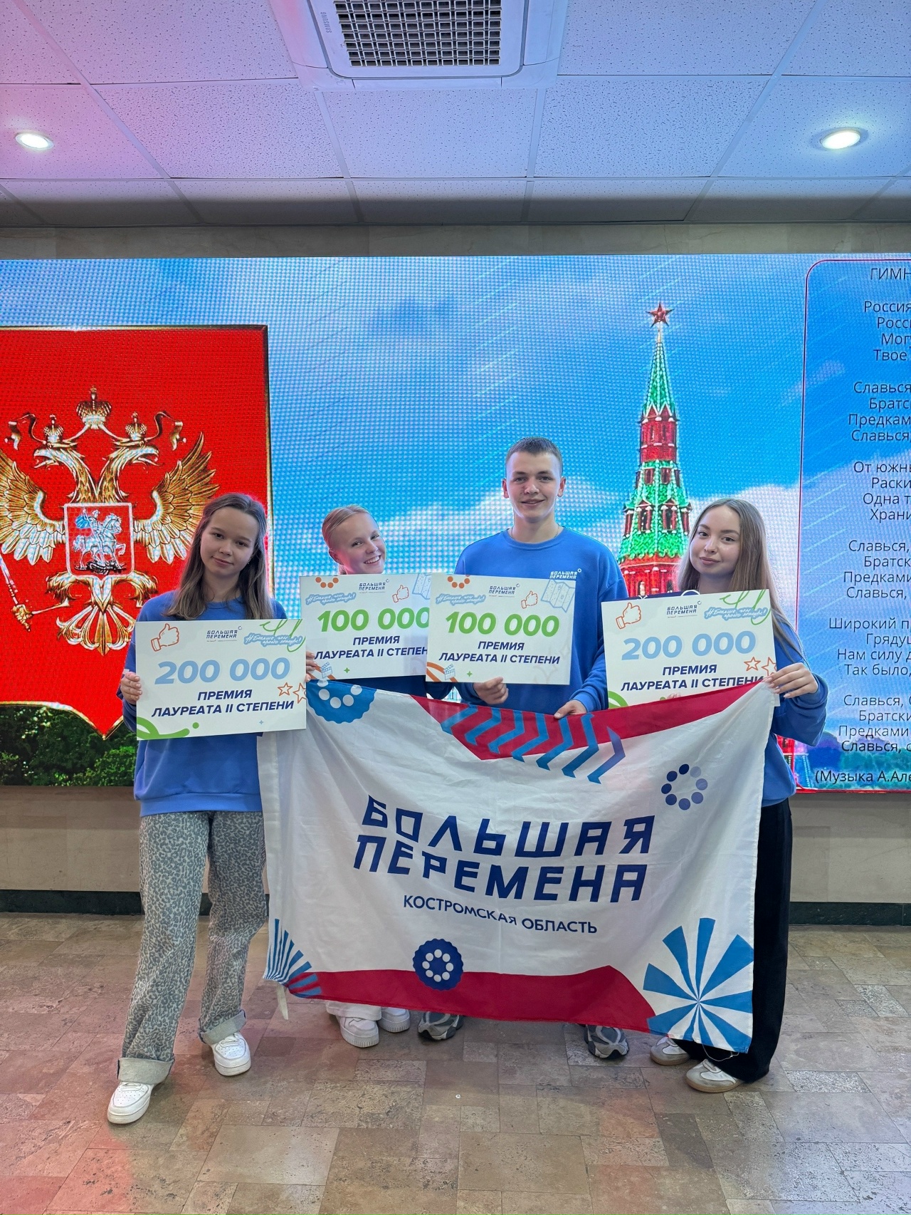 Костромские старшеклассники стали призерами всероссийской "Большой перемены" в Артеке