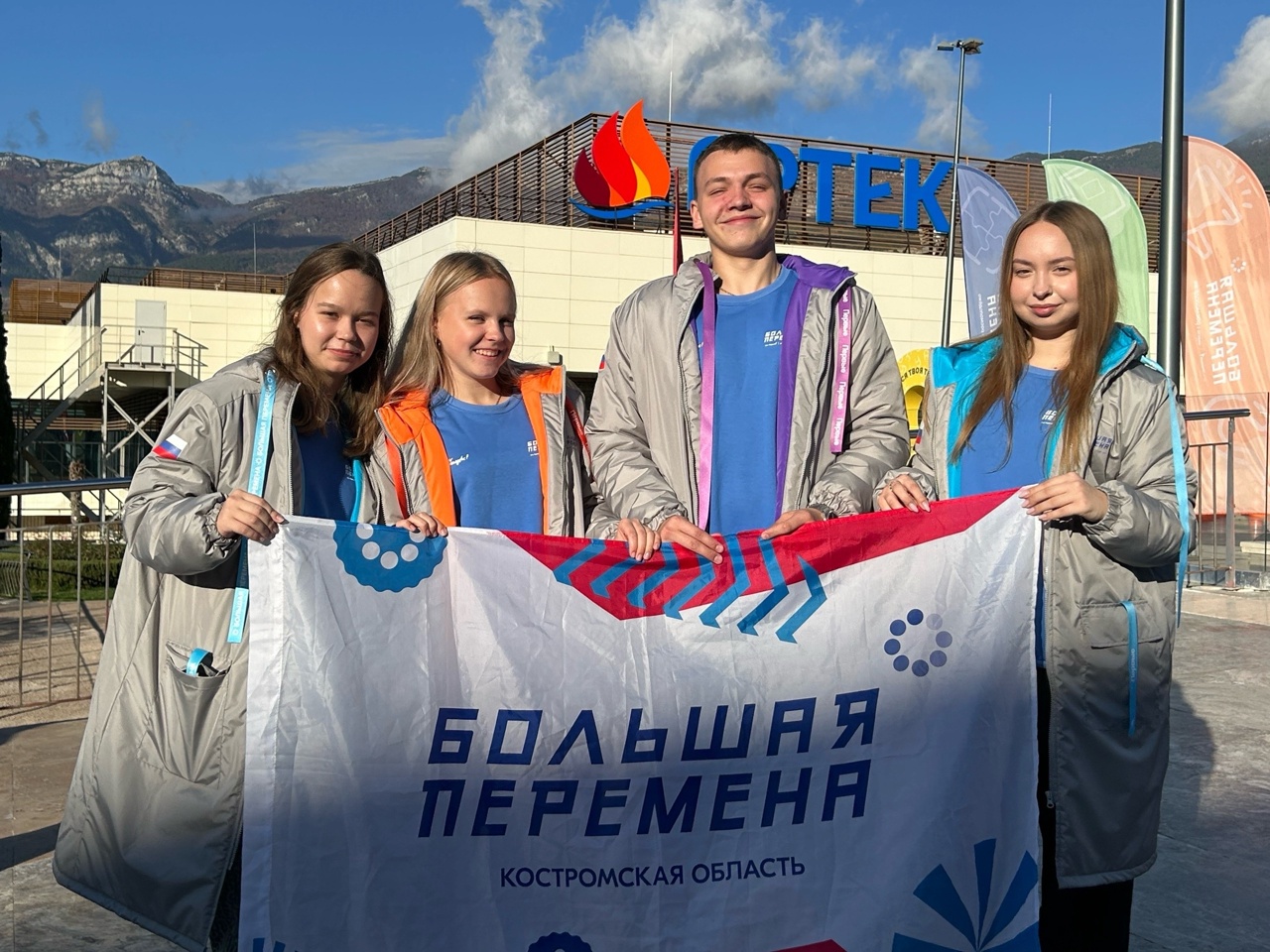 Костромские старшеклассники стали призерами всероссийской "Большой перемены" в Артеке