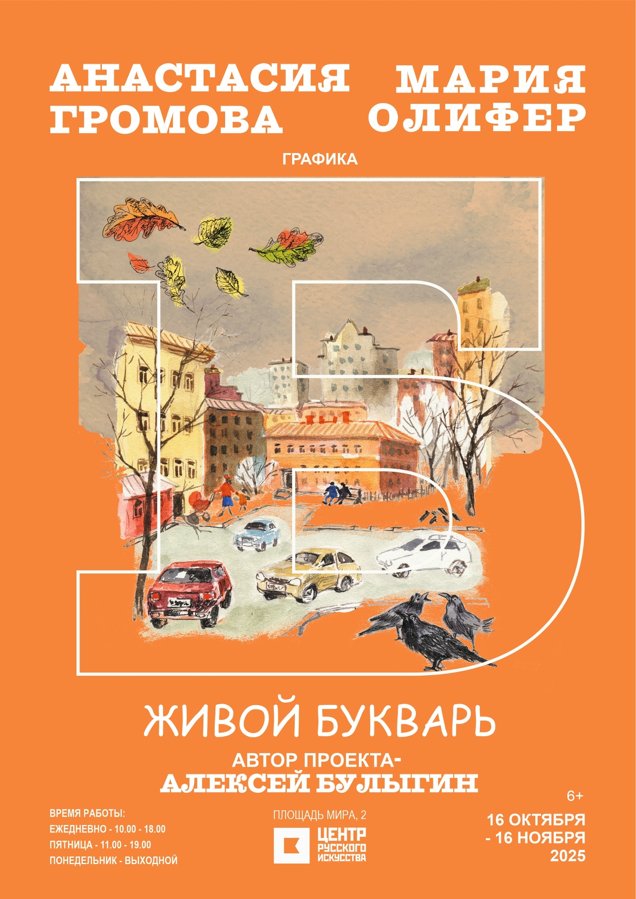 Куда сходить в выходные 15 и 16 ноября в Костроме