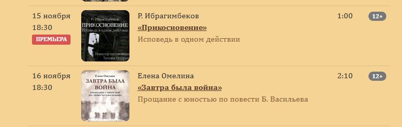Куда сходить в выходные 15 и 16 ноября в Костроме
