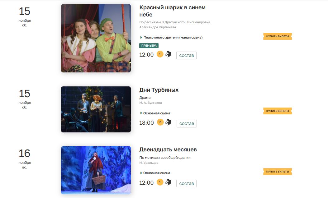 Куда сходить в выходные 15 и 16 ноября в Костроме