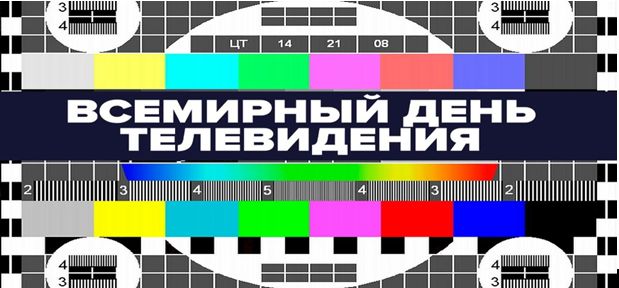 На экране костромской телебашни 21 ноября появятся «технические неполадки»