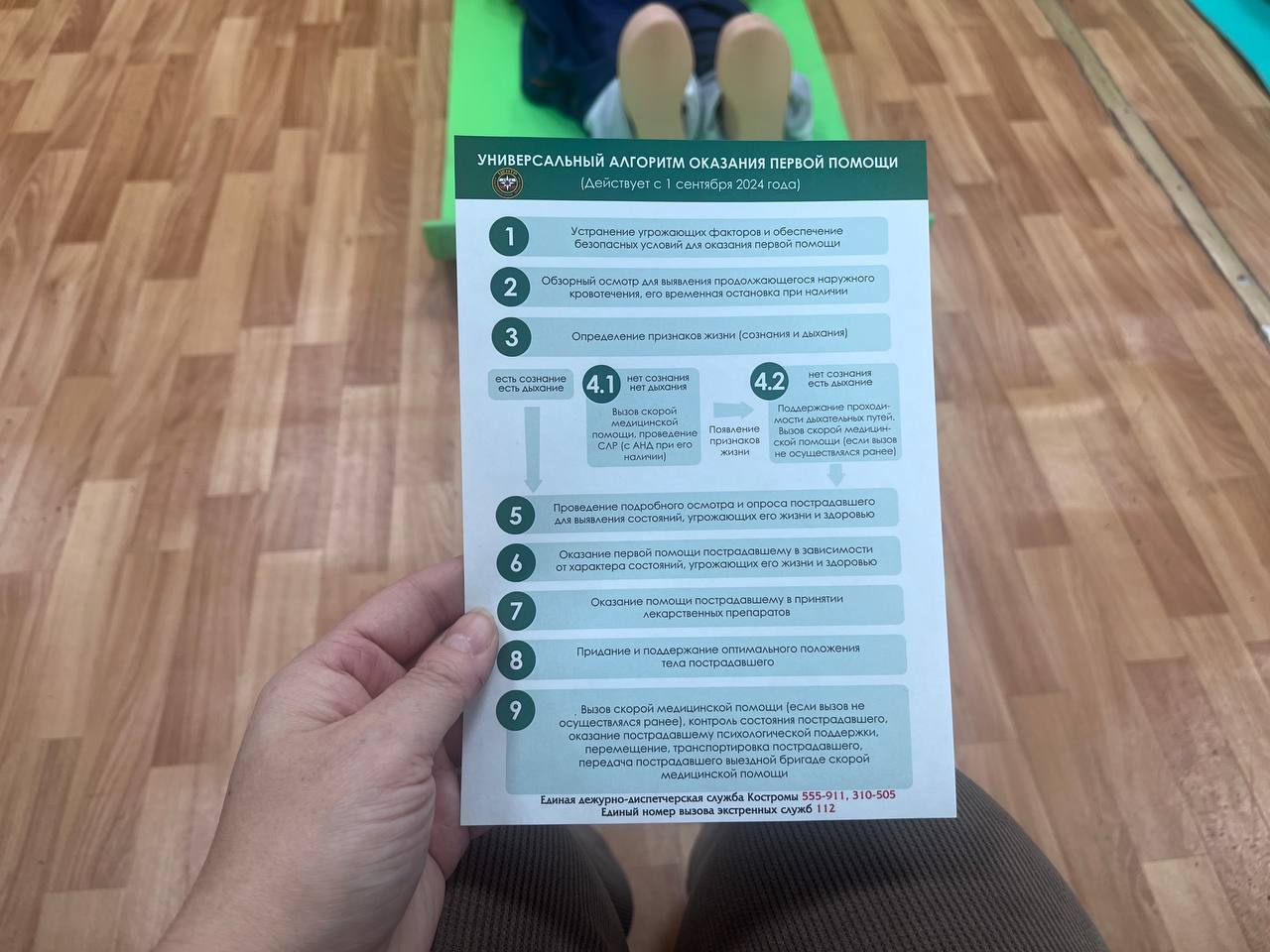 Костромские журналисты реанимировали мужчину в Центре гражданской защиты