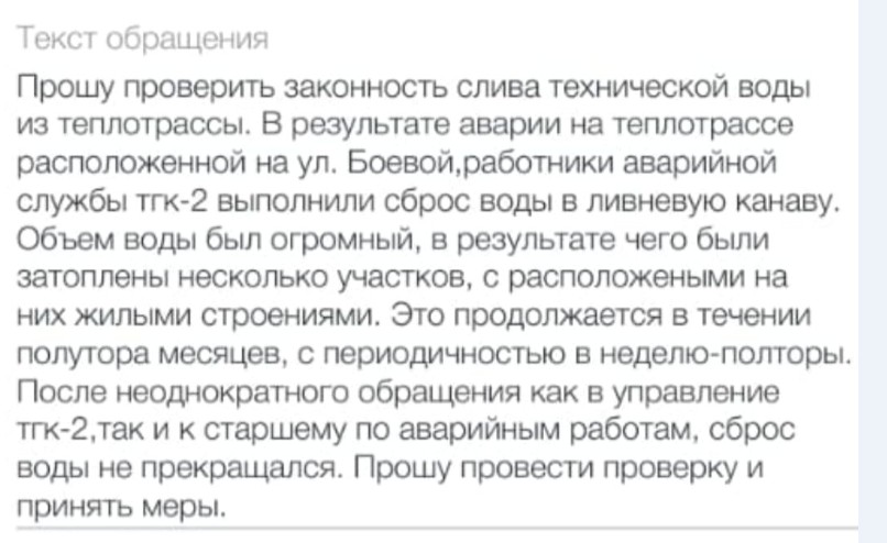 Горячий ключ: крутым кипятком в Костроме полтора месяца заливает частный сектор