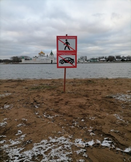 В Костроме установили таблички и аншлаги «Выход на лёд запрещён»