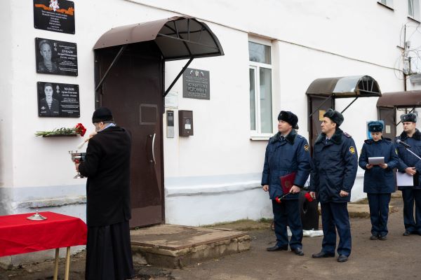 В костромской колонии увековечили память погибших сотрудников