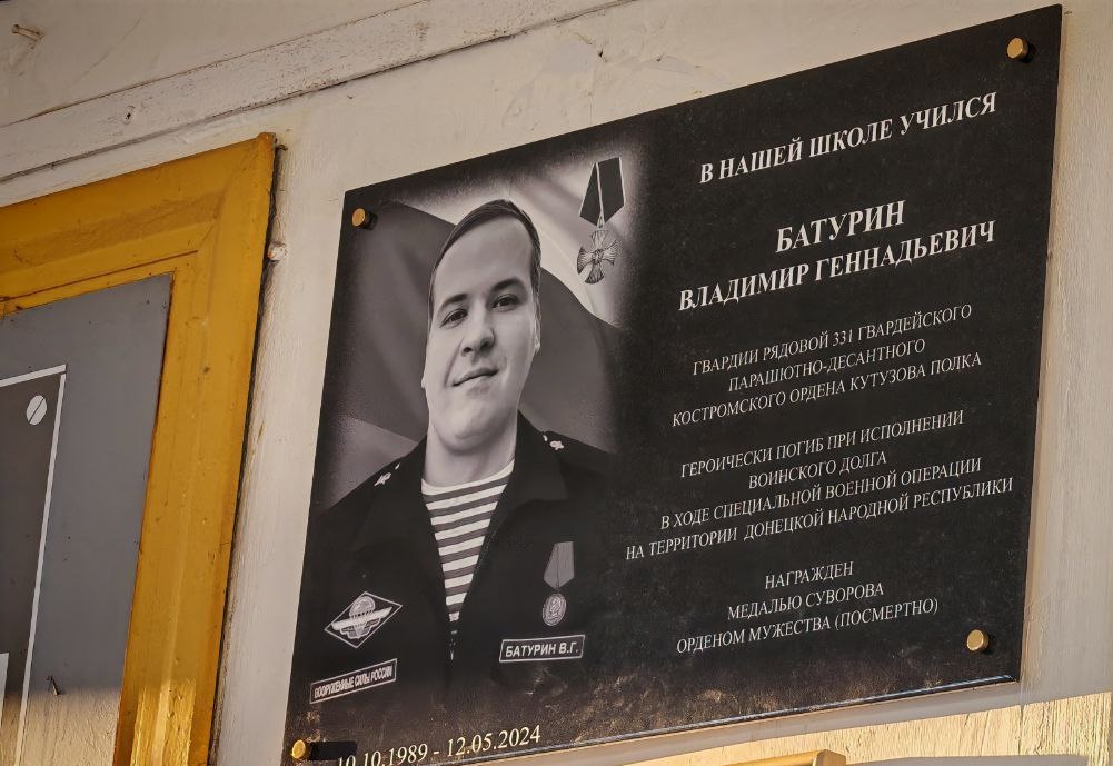 В Костроме увековечили память героев СВО Владимира Батурина и Алексея Лаушкина