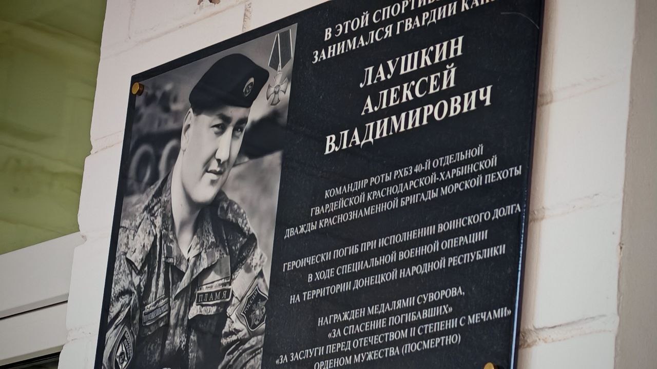 В Костроме увековечили память героев СВО Владимира Батурина и Алексея Лаушкина