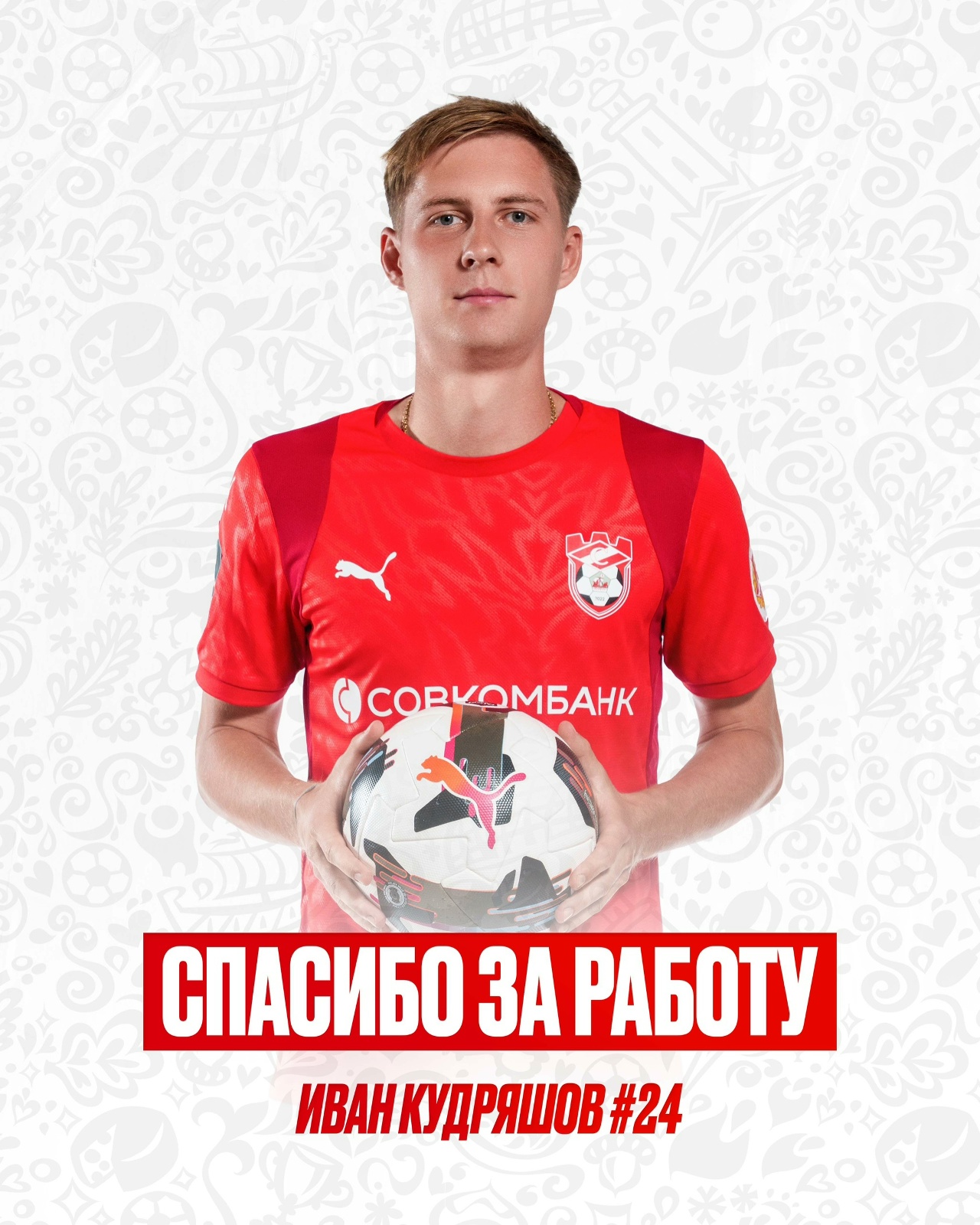 Костромской «Спартак» покинули два игрока, врач и тренер по вратарям