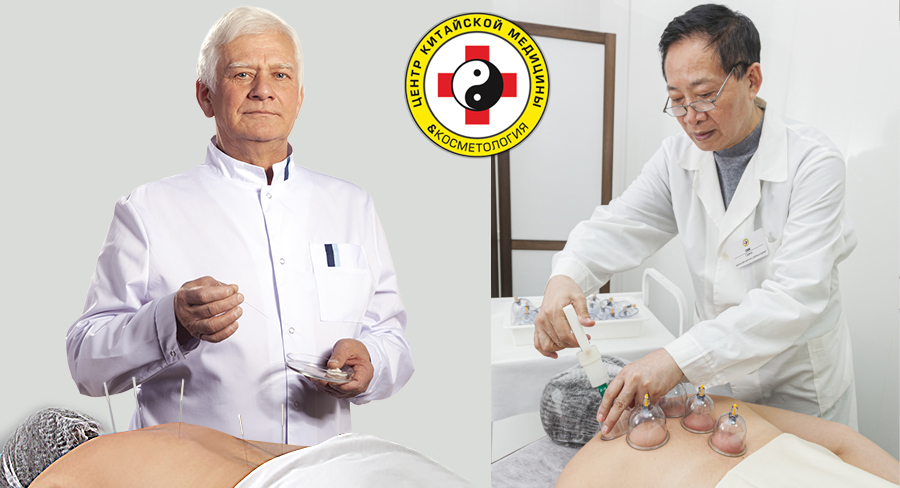 Второй сертификат – бесплатно: здоровье и красота в подарок от Центра китайской медицины & Косметология в Костроме