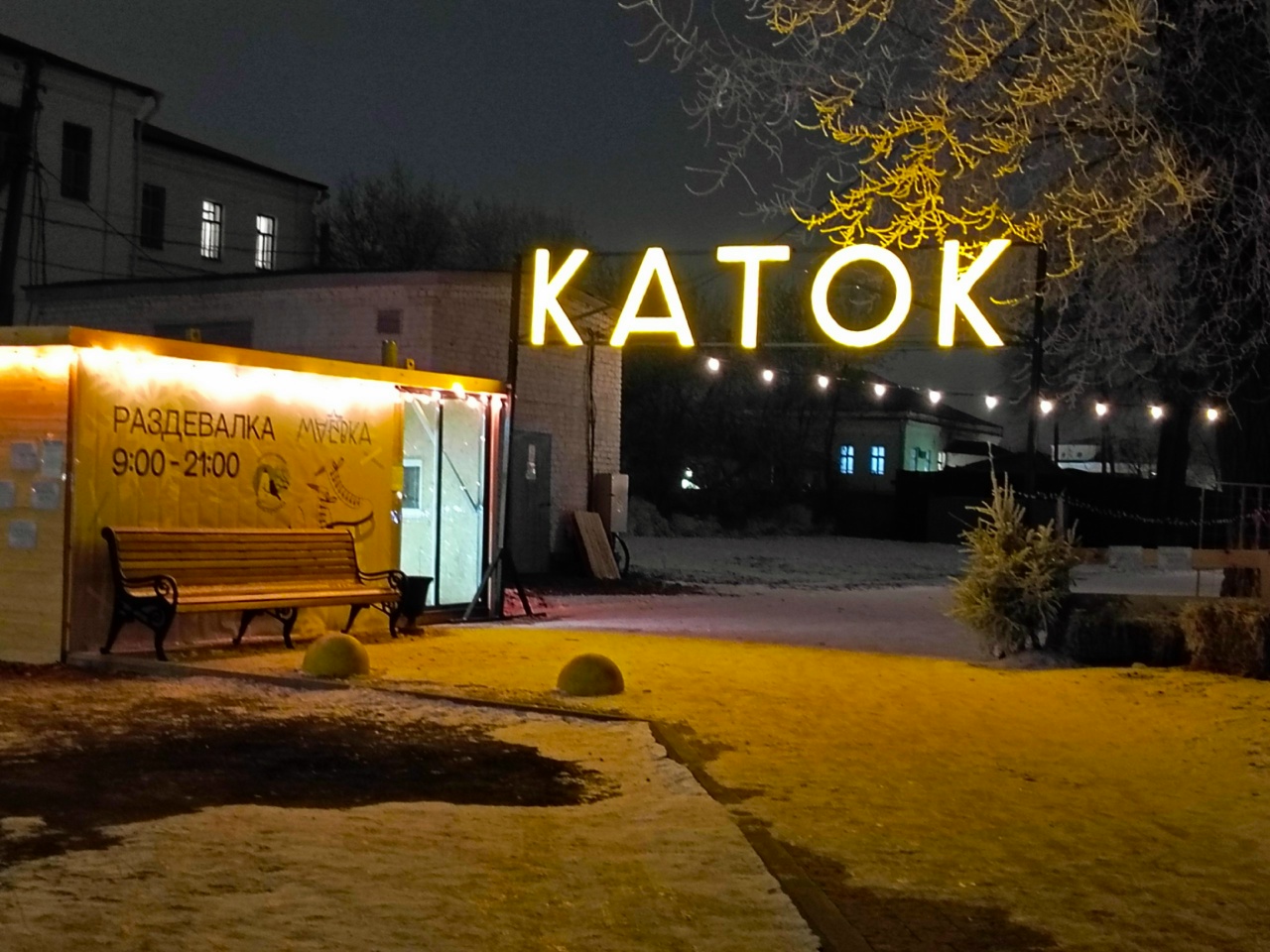 Костромские депутаты предложили залить каток в парке на Чернигинской набережной