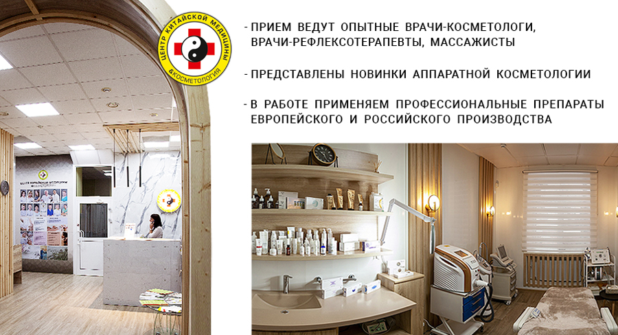 Второй сертификат – бесплатно: здоровье и красота в подарок от Центра китайской медицины & Косметология в Костроме
